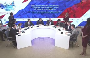 Пресс-конференция о готовности к первой волне перехода страны на цифровое телевещание