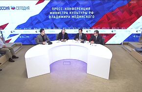 Пресс-конференция Министра культуры РФ Владимира Мединского