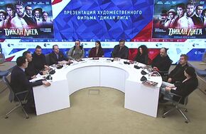 Презентация художественного фильма "Дикая лига"