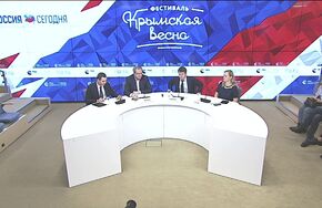 Пресс-конференция, посвященная проведению фестиваля "Крымская весна"