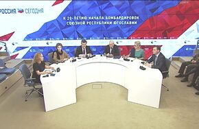 К 20-летию начала бомбардировок Союзной Республики Югославии