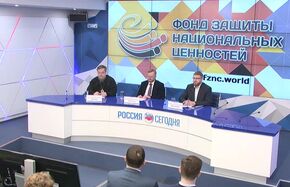 Презентация Фонда защиты национальных ценностей 