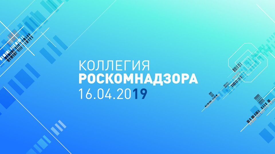 Роскомнадзор