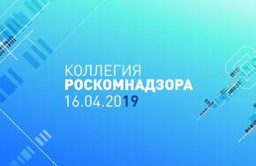 Роскомнадзор