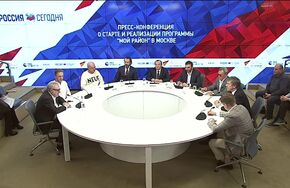 Пресс-конференция о старте и реализации программы "Мой район" в Москве