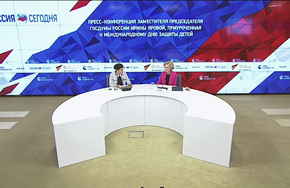 Пресс-конференция заместителя председателя Госдумы России Ирины Яровой, приуроченная к Международному дню защиты детей