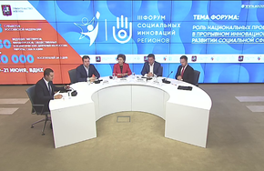 Пресс-конференция, посвященная подготовке третьего Форума социальных инноваций регионов