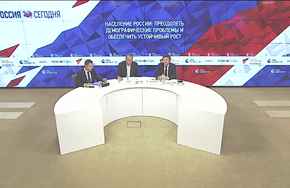 Население России: преодолеть демографические проблемы и обеспечить устойчивый рост