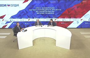Пресс-конференция научного руководителя Института востоковедения РАН Виталия Наумкина