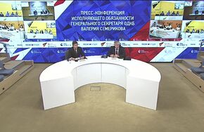 Пресс-конференция исполняющего обязанности генерального секретаря ОДКБ Валерия Семерикова