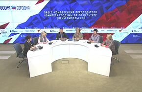 Пресс-конференция председателя Комитета Госдумы РФ по культуре Елены Ямпольской