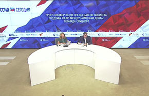 Пресс-конференция председателя Комитета Госдумы РФ по международным делам Леонида Слуцкого