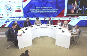 Пресс-конференция, посвященная II Международному большому детскому фестивалю