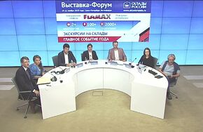 Пресс-конференция, посвященная третьей Международной выставке-форуму "СКЛАДЫ РОССИИ"