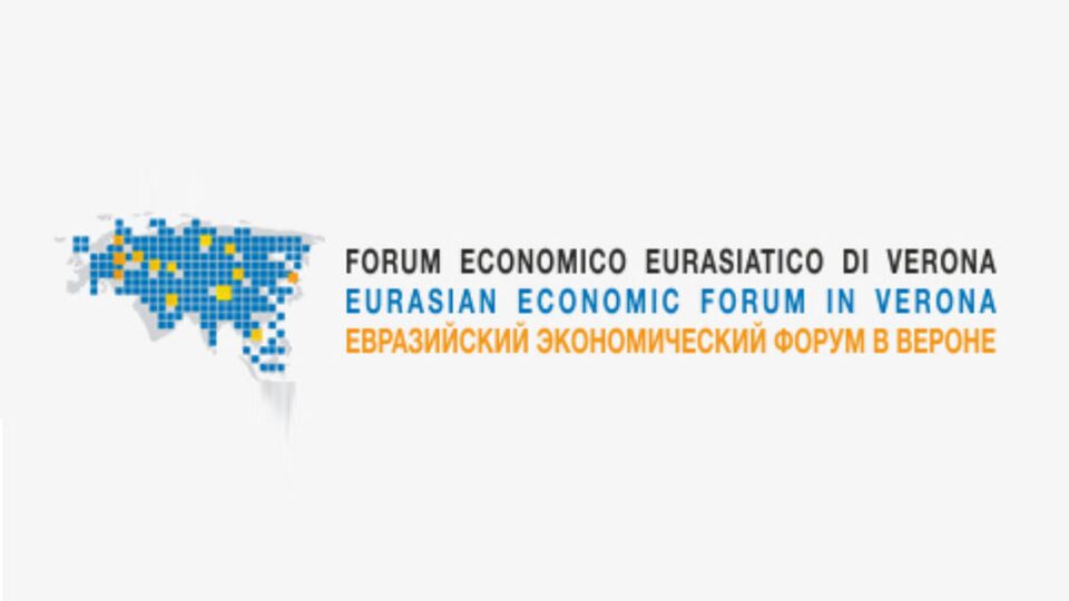 Евразийский экономический форум в Вероне