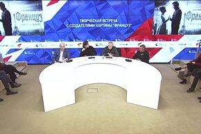 Пресс-показ фильма "Француз" режиссера Андрея Смирнова