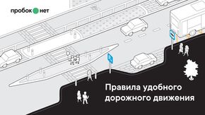 Запуск национального проекта по разработке новых правил удобного дорожного движения