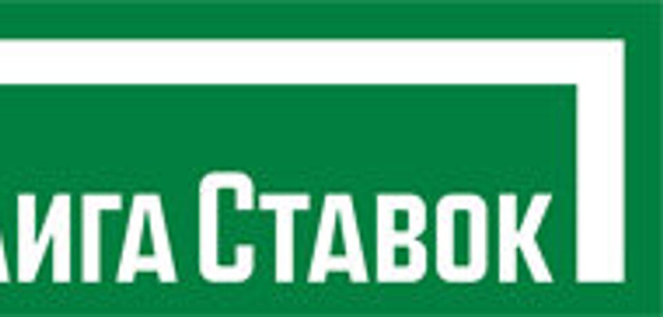 Лига ставок