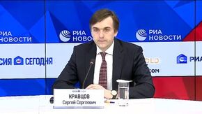 Онлайн-конференция Министра просвещения Российской Федерации Сергея Кравцова