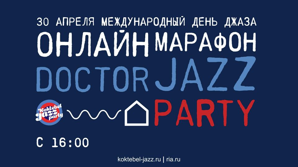 Благотворительный онлайн-марафон Doctor Jazz Party в поддержку врачей