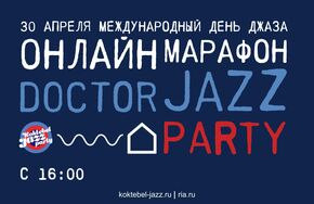 Благотворительный онлайн-марафон Doctor Jazz Party в поддержку врачей