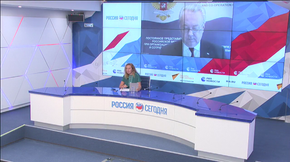 Онлайн-брифинг постоянного представителя России при ОБСЕ Александра Лукашевича 