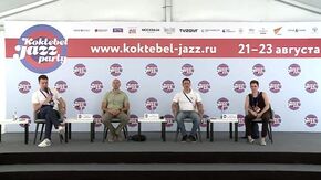 Пресс-конференция участника фестиваля Koktebel Jazz Party — Большого джазового оркестра п/у Петра Востокова