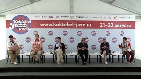Пресс-конференция участников фестиваля Koktebel Jazz Party – Игоря Скляра, коллектива Jazz Classic Community и Сергея Головни