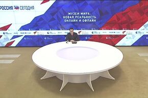 Музеи мира: новая реальность онлайн и офлайн