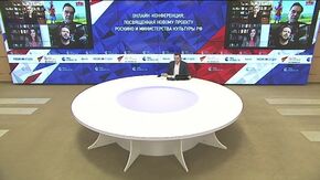 Онлайн-конференция, посвященная новому проекту РОСКИНО и Министерства культуры РФ