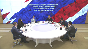 Всероссийская национальная премия "Память народа: во имя мира" и благотворительная акция "Спасибо вам!": итоги года