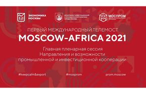 Первый международный телемост MOSCOW – AFRICA 2021