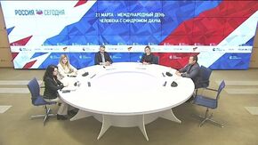 21 марта - Международный день человека с синдромом Дауна