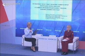 Онлайн-конференция, приуроченная ко Дню защиты прав потребителей