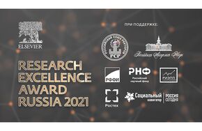 Онлайн-трансляция церемонии вручения премии Research Excellence Award Russia 2021 