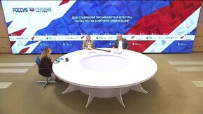 День славянской письменности и культуры: вклад России в мировую цивилизацию