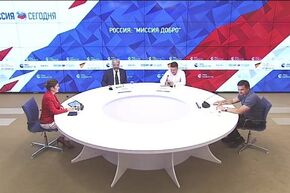 Россия: "Миссия Добро"