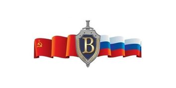 Группа специального назначения "Вымпел"