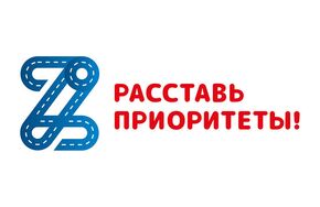 Профилактика дорожно-транспортного травматизма: старт всероссийской социальной кампании "Расставь приоритеты!"