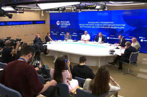 Заседание президиума Общественного совета при Министерстве внутренних дел Российской Федерации