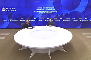 Пресс-конференция генерального директора Музеев Московского Кремля Елены Гагариной