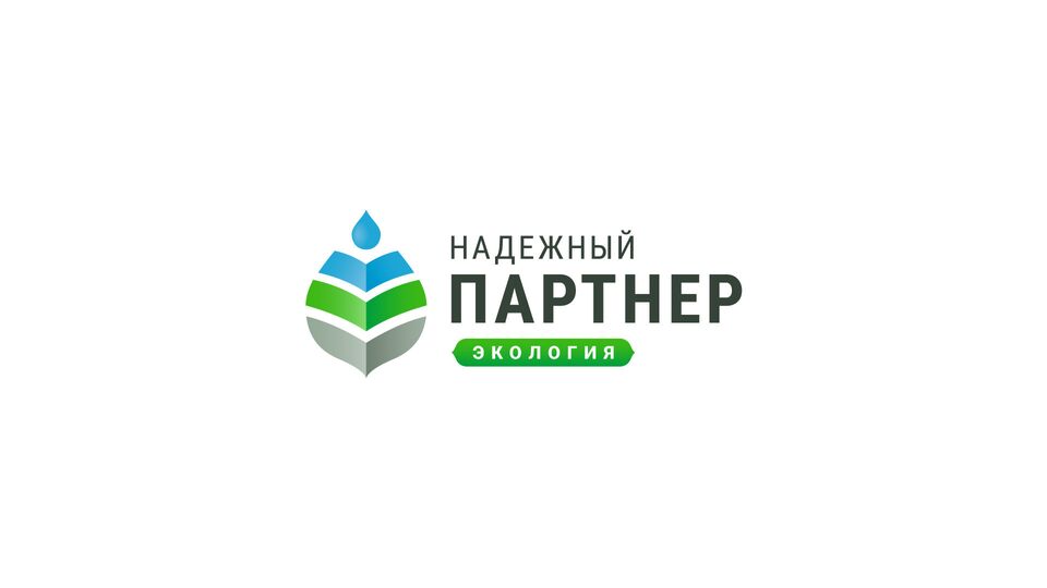 Конкурс "Надежный партнер – экология" логотип