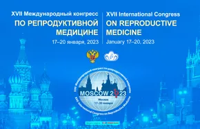 XVII Международный конгресс по репродуктивной медицине