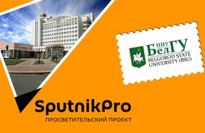 SputnikPro