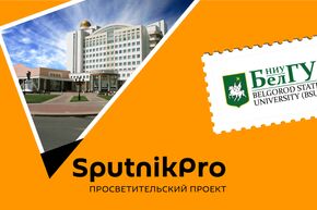 SputnikPro
